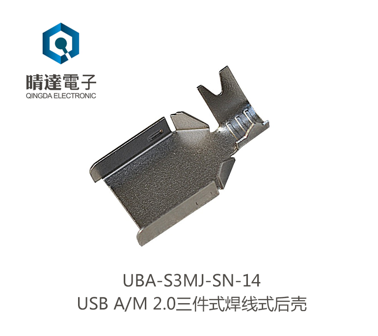 UBA-S3MJ-SN-14  